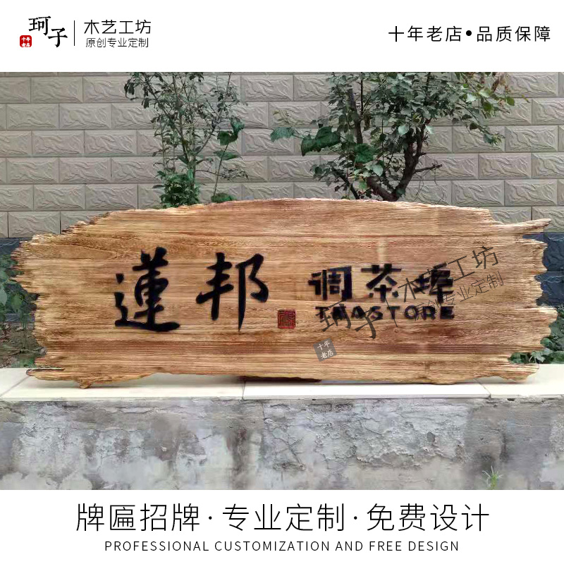 牌匾定做门牌门头标牌店铺招牌挂牌E匾牌木匾门匾木质牌匾额制作