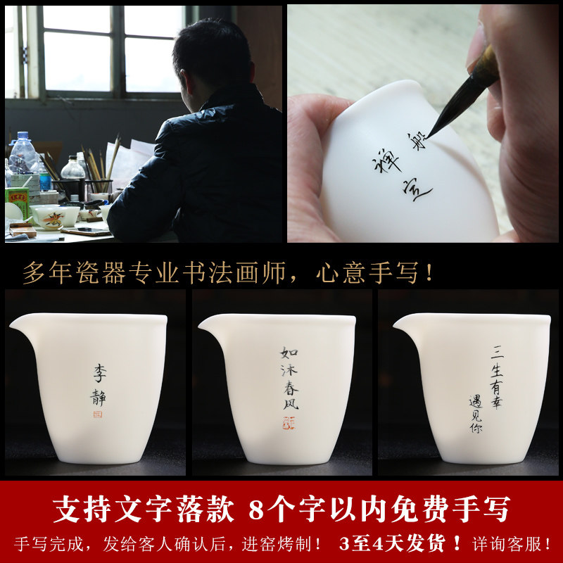 陶瓷公道杯德化白瓷手绘茶海渔樵耕读中国风私人定制分茶器承茶杯