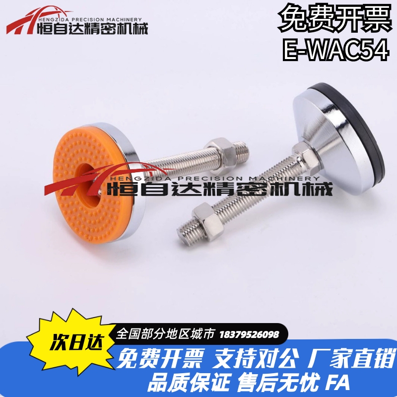 怡合达重载型脚杯E-WAC62-D120-M16/M20/M24-L100/L125/L150地脚