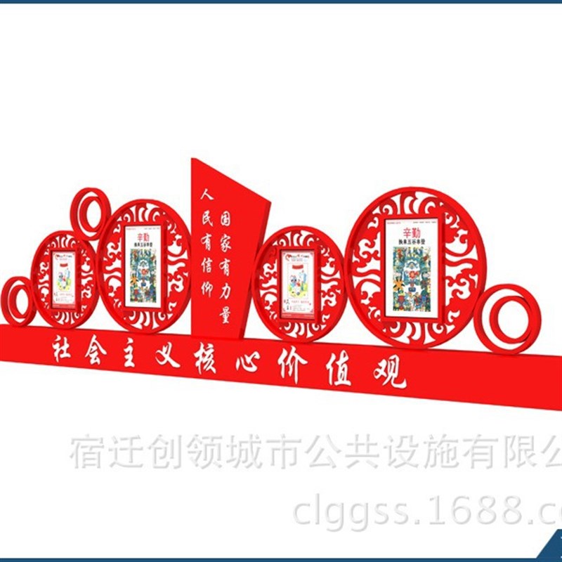 社会主义核心价值观广告标牌 中国梦宣传牌 遵守礼仪宣传栏厂家