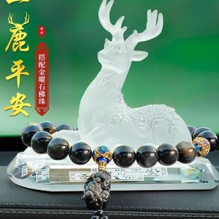 饰用品挡女士中控仪表台汽车摆件香 Rxj一路平安鹿车载车内装