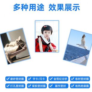 8C千帆过塑膜5.5文件保护膜相片 名片4.5丝塑封膜B5 80过胶膜
