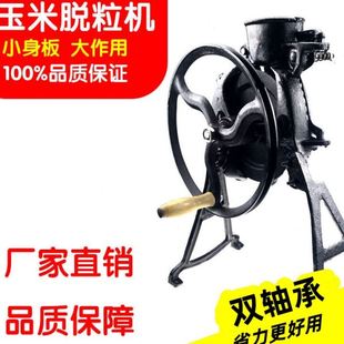 手摇玉米脱粒机家用小型手动剥玉米器手工电动两用玉米脱粒机苞米