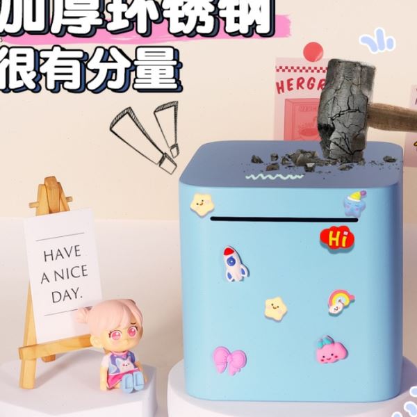存钱2024新款只进不出儿童储蓄女孩网红不锈钢存钱箱跨境