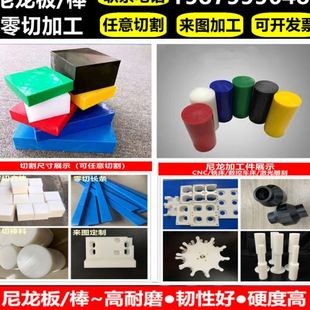 PA1010方条零切加工 耐磨MC尼龙板 PA66 POM方块 蓝绿色尼龙棒PA6