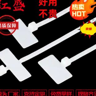 100mm下标牌扎带 可书写可贴标签2.5 扎电缆线塑料尼龙标识牌扎带