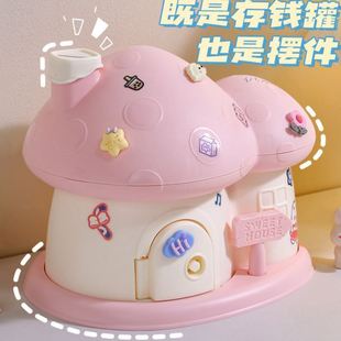 零钱可爱存钱 2025年小蘑菇储蓄箱女孩只进不出网红孩儿童密码