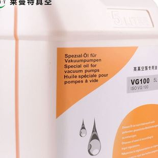 专用 旋片式 真空泵油VG100 莱曼特真空泵油 品质保证 油100号