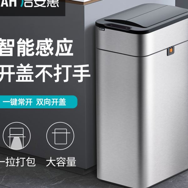智能感应式垃圾桶家用带盖卫生间厕所厨房客厅公室自动打包大号