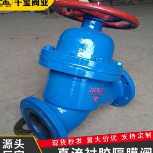 铸钢衬胶隔膜阀G41J 16铸铁膜片阀耐酸耐防腐蚀阀门直供