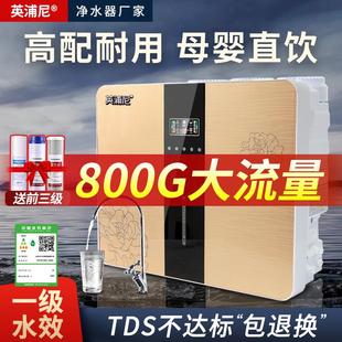 大流量400G净水器家用直饮自来水井水过滤器ro反渗透除垢纯净水机