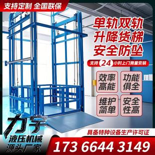 廠房倉庫雙軌2層3層大噸位貨梯提升機 升降貨梯液壓升降平臺導軌式