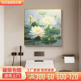 飾畫 荷花衛(wèi)生間掛畫現(xiàn)代簡約凈穢防水廁所壁畫高端大氣蓮花客廳裝
