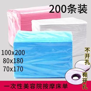 200張美容院一次性床單按摩床墊單開孔無紡布加厚紙床單旅行隔臟