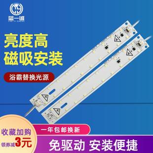 浴霸衛生間集成吊頂燈板帶面板板造燈芯光源配件替換 led燈條改裝