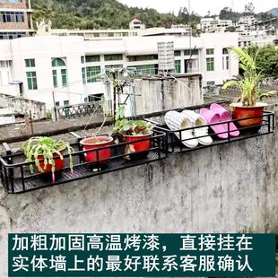 加宽挂墙花架子悬挂阳台铁艺栏杆多肉花架上墙花盆置物架室内外挂