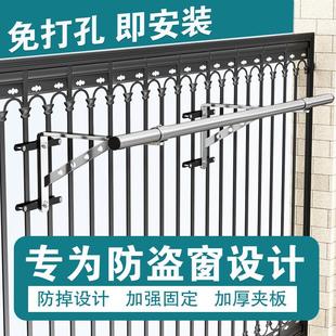 防盜窗晾衣架安全護欄晾衣桿不銹鋼免打孔固定式 三角架 晾衣桿側裝