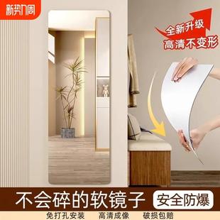 亞克力軟鏡子貼墻自粘家用鏡子高清壁掛墻面試衣鏡全身穿衣鏡家用