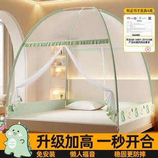 防摔兒童全罩式 宿舍可折疊紋賬 2025新款 蚊帳蒙古包家用臥室免安裝