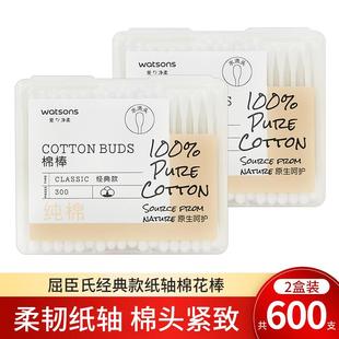 屈臣氏經(jīng)典 紙軸棉花棒300支 2盒 棉簽掏耳化妝用家用雙頭棉花棒 款