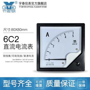 仪表dc75mv外带分流器指针安培 6c2直流电流表1a 10a直入式