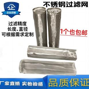 316不銹鋼過濾網袋不銹鋼管道過濾器濾網篩網絲網濾筒100目 304