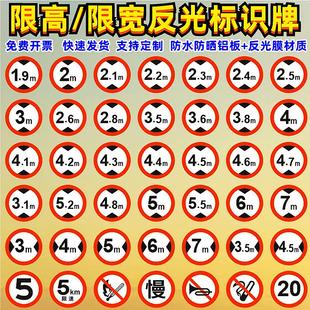 交通标志牌道路限高牌限宽反光牌限制高度4.5米2.2米5米3米警示牌