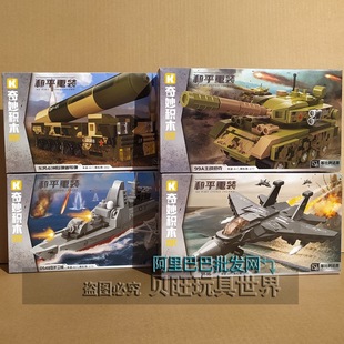 奇妙积木25010和平重装海陆空作战体系护卫舰东风41导弹男孩6玩具