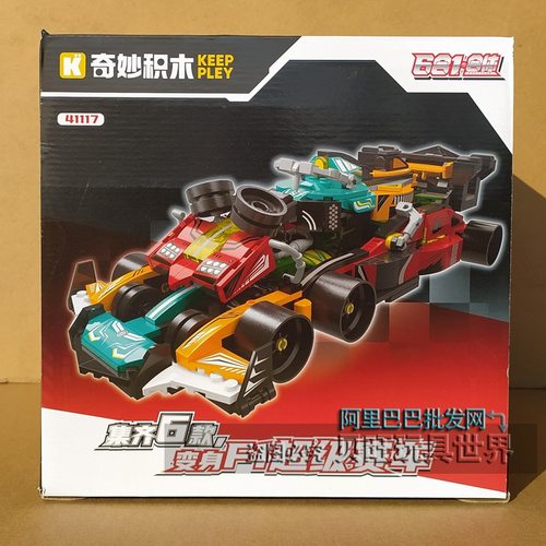 奇妙积木41116合体变身城际能源战车运20驱逐舰F超级赛车拼装