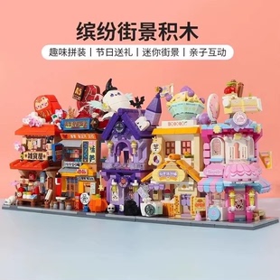 Keeppley缤纷街景模型创意城市建筑房子拼装玩具儿童生日女孩礼物