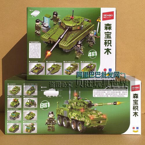 森宝积木203139 203147强国雄风轮式装甲突击车99式主战坦克6玩具
