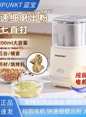 蓝宝纯铜磨粉机快速细磨出粉磨粉机干磨小型家用研磨机新款打粉机
