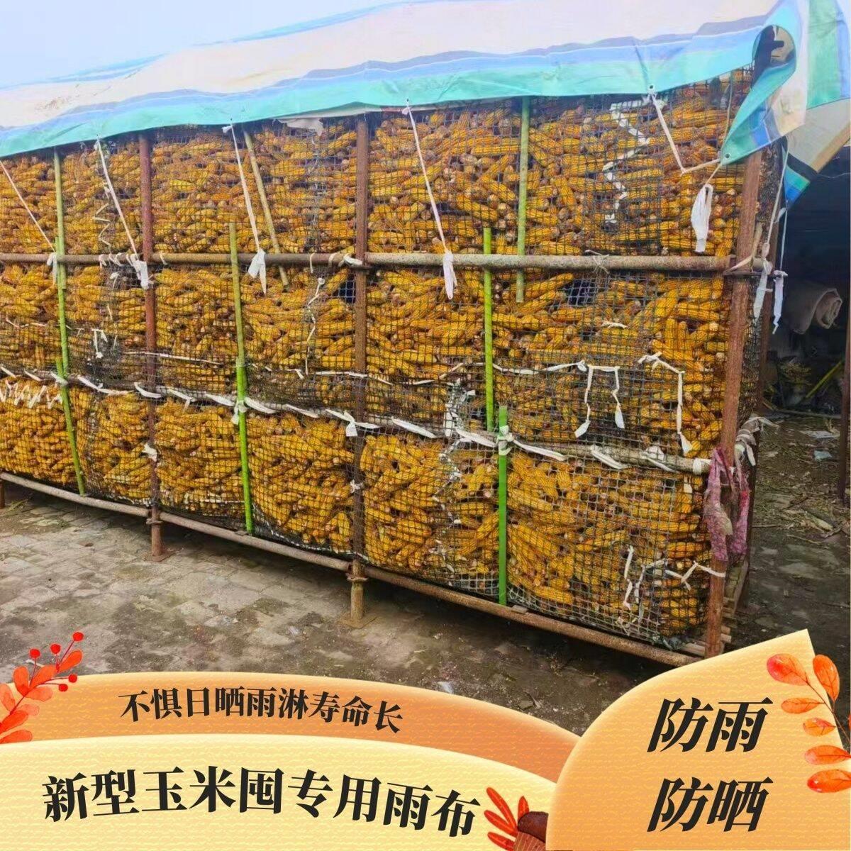 盖粮食加厚篷布小麦防尘农用棚布防寒苫布抗风草垛挡风稻谷盖玉米