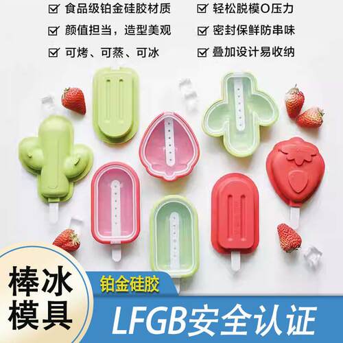 西班牙LEKUE乐葵雪糕冰淇淋模具家用自制食品矽胶儿童冰棍冰棒模