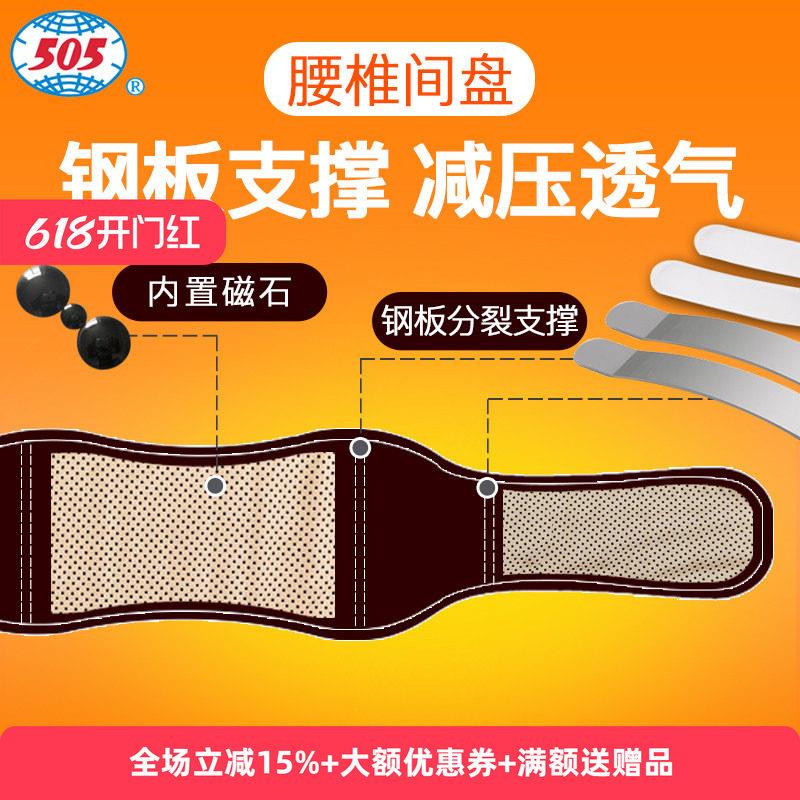 505竹炭自发热护腰带腰间盘劳损远红外腰托突出保暖透气四季男女