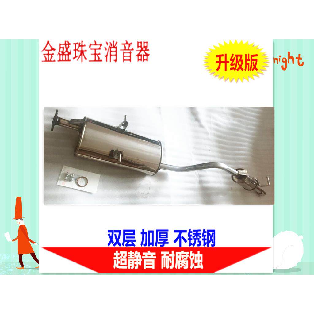 五菱荣光6407货车面包加长6450荣光1.5S不锈钢排气管消音器消声器