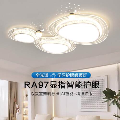 新款客厅灯水晶吸顶灯简约现代主卧室子母灯创意云朵灯具组合