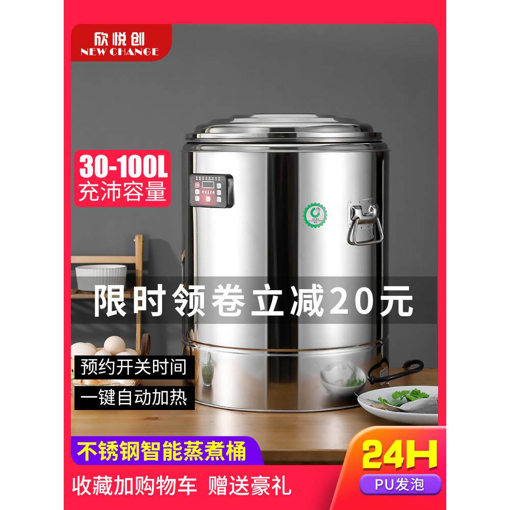 保温桶，电加热桶，大容量加热蒸桶，商业摊位煮水桶，不锈钢粥和