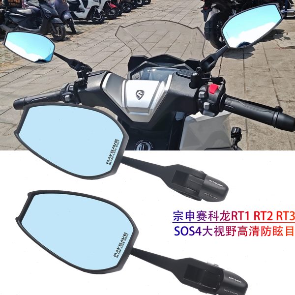 适用宗申赛科龙 RT1 RT2 RT3改装铝合金大视野防眩目后视镜反光镜