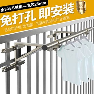 三角架晾衣杆304不锈钢晾衣架防盗窗神器 室外免打孔防护栏固定式