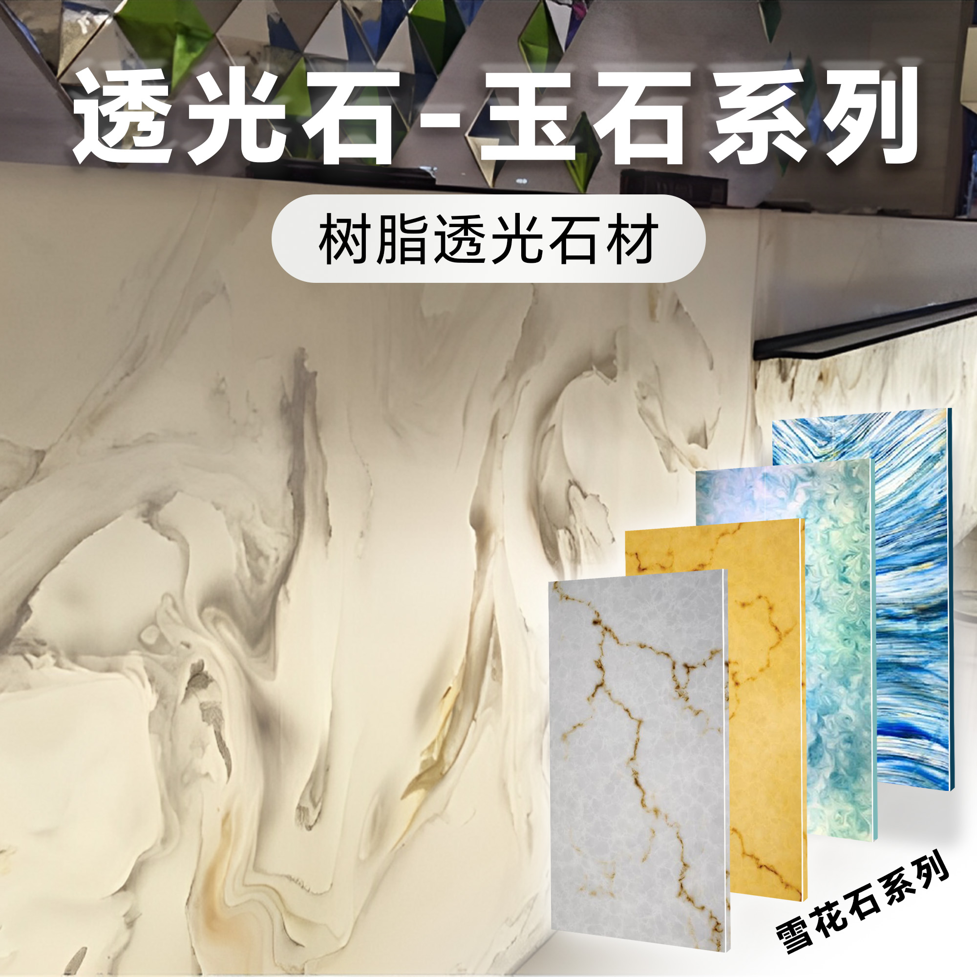 透光玉石云石树脂透光石人造透光仿云石发光吧台桌子雪花石亚克力