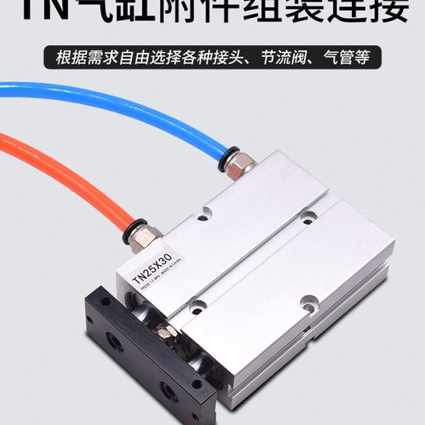 双轴气缸TN32/40/50X50/60/70/75/80大推力小型双杆气缸 直供