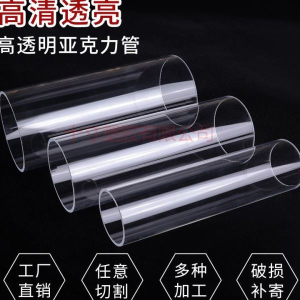 透明亚克力管空心管有机玻璃管PMMA圆管大口径圆柱形160-200mm