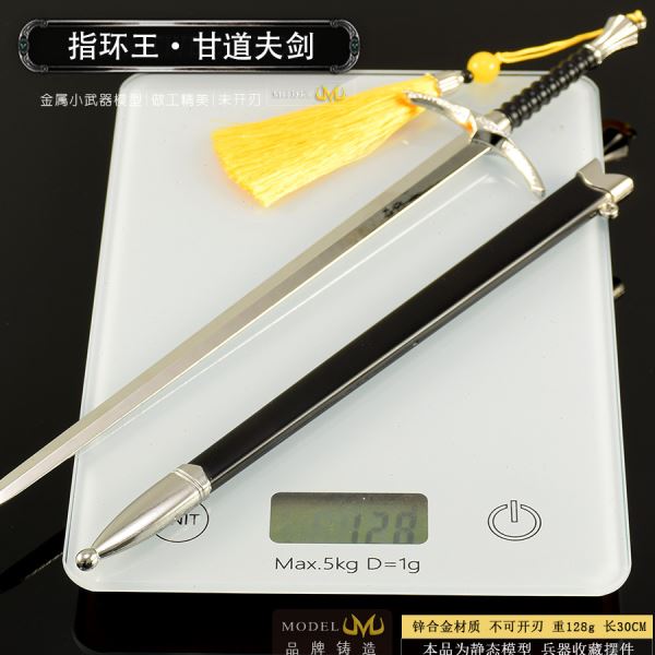 指环王影视周边武器模型全金属工艺品摆件甘道夫敌击剑30CM兵器