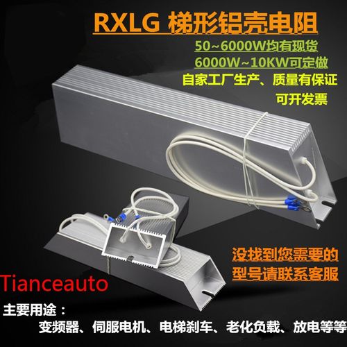 2000W 厂家直销 铝壳电阻 刹车电阻 变频器制动电阻