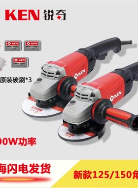 锐奇角磨机9525B/9550K大功率多功能磨光机打磨机切割机工业级