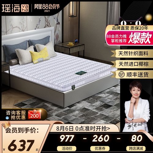 瑶海3E椰棕床垫1.5m偏硬1.8米椰中护脊儿童棕垫折叠1.2米床垫子