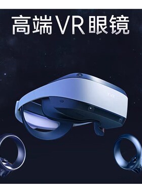 玩出梦想YVR1 智能vr眼镜 xr设备3D观影头戴4k超清显示器vr一体机
