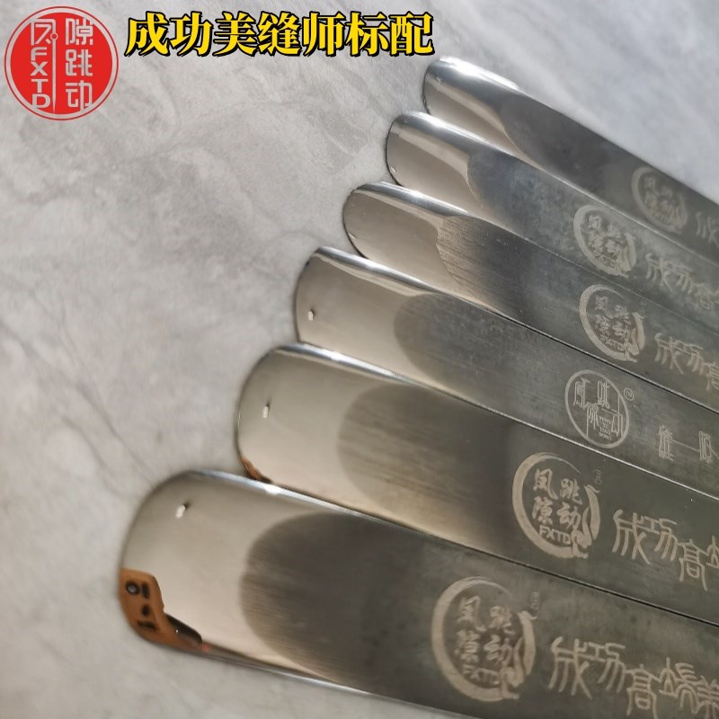 凤隙跳动二代平缓平缝超平美缝压缝片高密度钨钢双面压板美缝工具