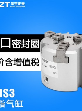 二三-气气缸1663d爪-气动-机械手-mhs3-四20-32爪爪2540夹手指